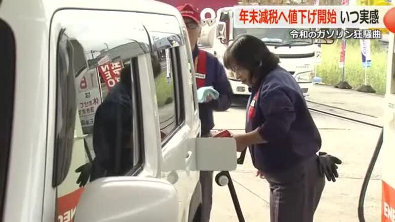 「助かる！ありがたい！」さっそく5円値引きも　ガソリン暫定税率廃止へ補助金の増額スタート　年末までに廃止　福井｜FNNプライムオンライン