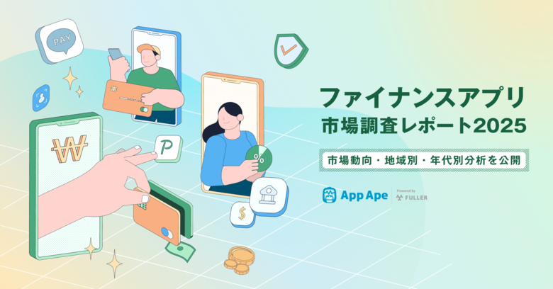 ファイナンスアプリの1日あたりの利用時間は3.5分