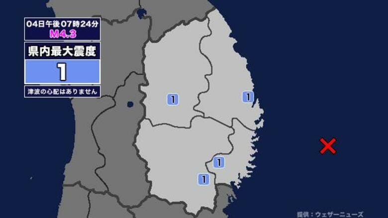 【地震】岩手県内で震度1 岩手県沖を震源とする最大震度1の地震が発生 津波の心配なし｜FNNプライムオンライン