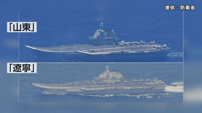 遼寧＆山東の空母編隊が西太平洋海域で「定例の訓練」中国海軍発表　中国外務省「日本には客観的かつ理性的に受け止めるよう望む」｜FNNプライムオンライン