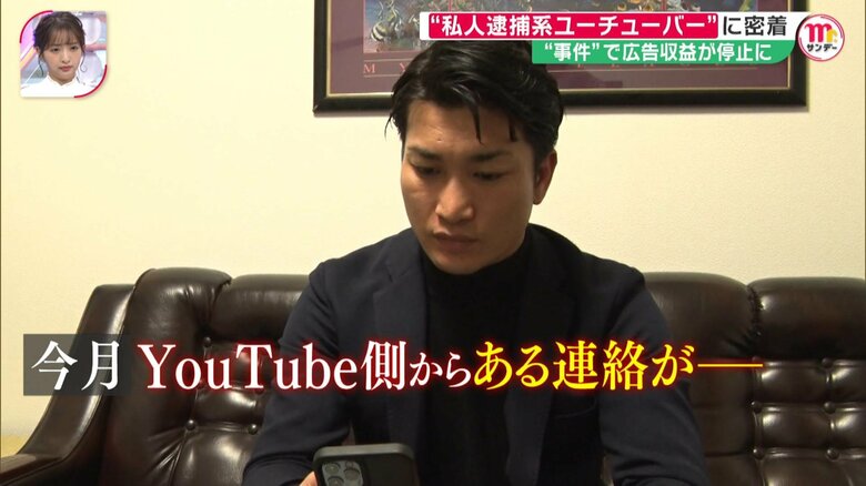 「ガッツch」中島蓮こと今野蓮容疑者