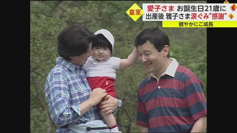天皇陛下の顔をポンポンされる愛子さま