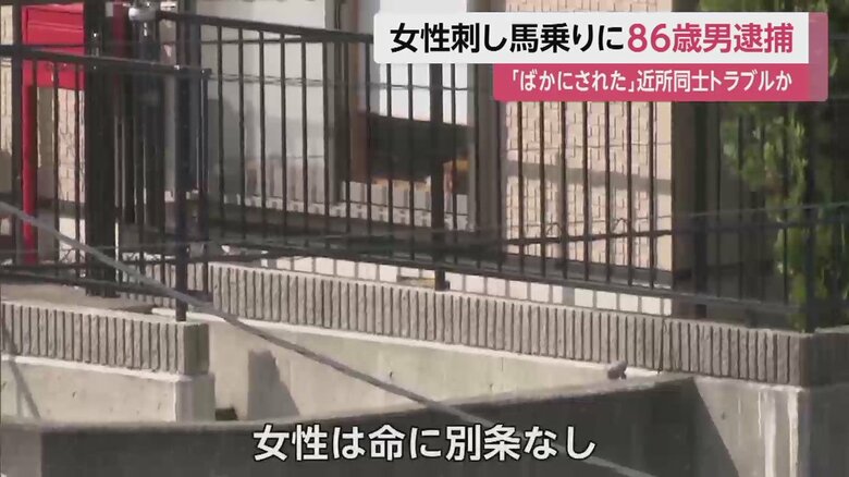 事件は、被害女性の住宅で起こった
