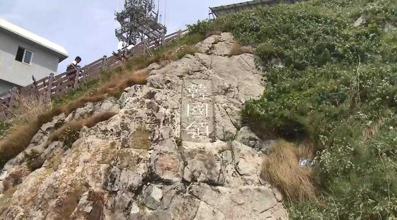 韓国が不法占拠する島根県の竹島