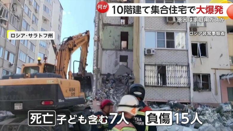 子どもを含む7人が死亡し、15人がけがをしたという爆発