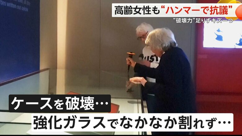 ハンマーとノミを取り出し、「マグナ・カルタ」の入ったケースを破壊しようとする高齢女性2人