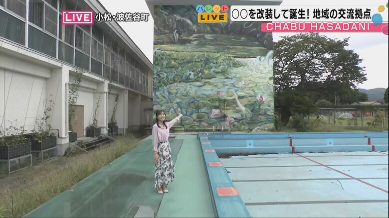 旧波佐谷小学校