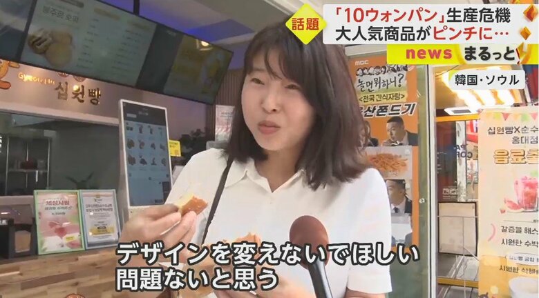 街では「問題ない」という声や、「デザインの無断使用は問題では」と両方の声が聞かれた