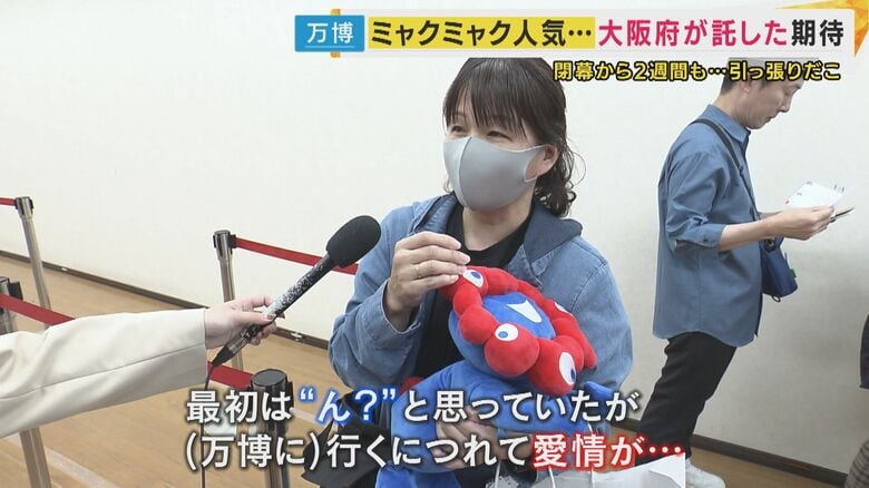 万博に行くにつれて愛情が