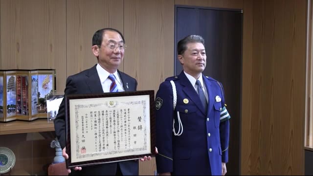 過去最長の交通死亡事故ゼロ200日を達成 秋田