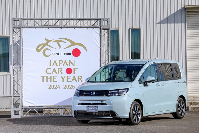 ホンダ　「フリード」