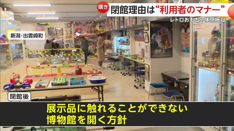 体験型を廃止した新たな博物館がオープン予定（提供：出雲崎レトロミュージアム）