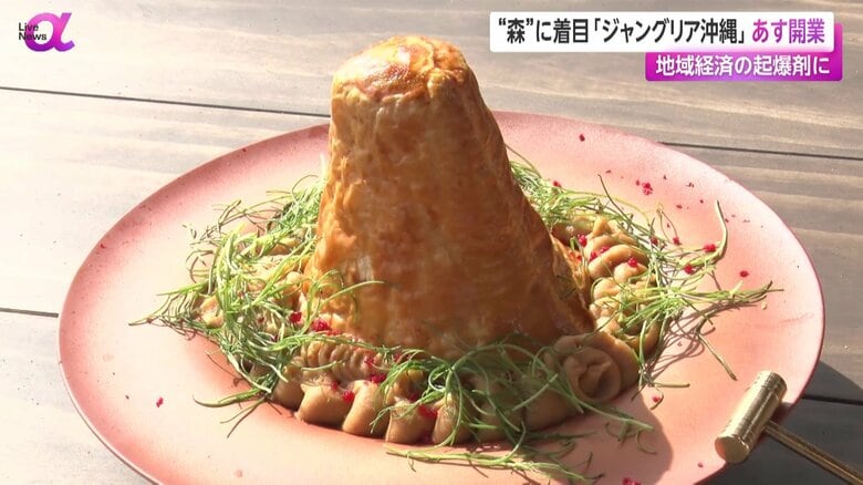 「火山ビーフパイ」（2500円）