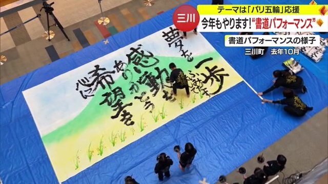 豪快にしたためる「感謝のメッセージ」