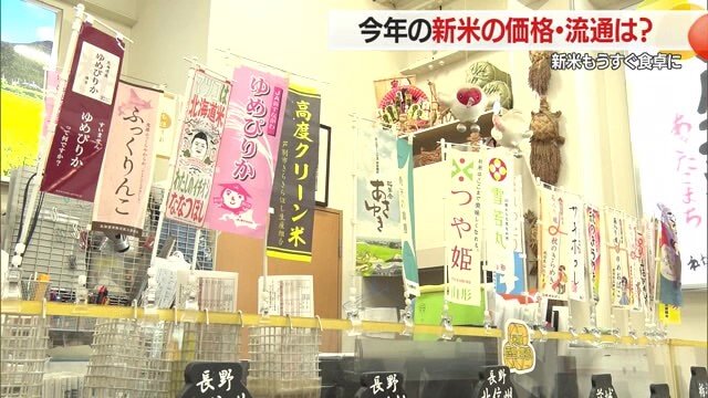 新米のライバルは去年のコメと備蓄米。消費者は価格を優先する傾向に