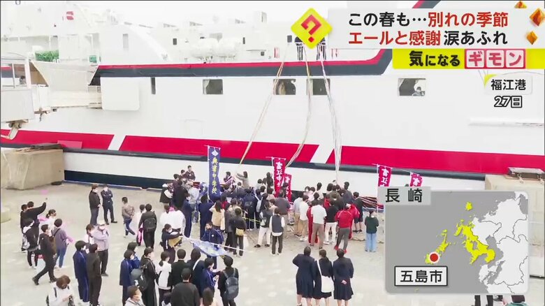 船に乗る人を見送る人たち