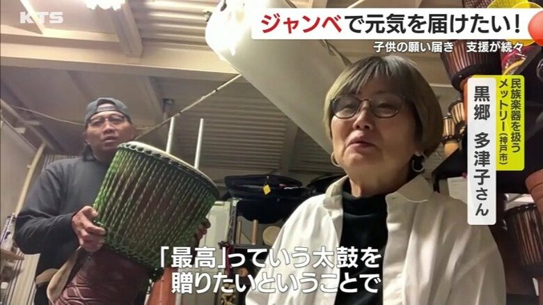 「最高」のジャンベを届けたいという支援者の思い