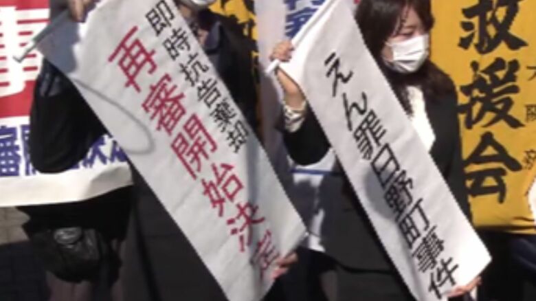 「日野町事件」再審開始決定（2023年・大阪高裁）