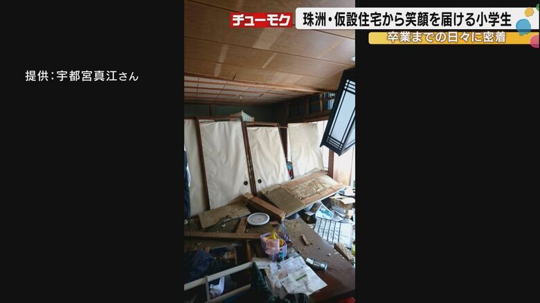 被災した孝弘くんの自宅