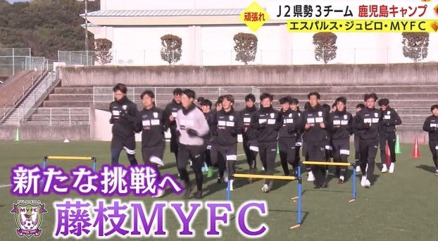 J2に昇格した藤枝の鹿児島キャンプ