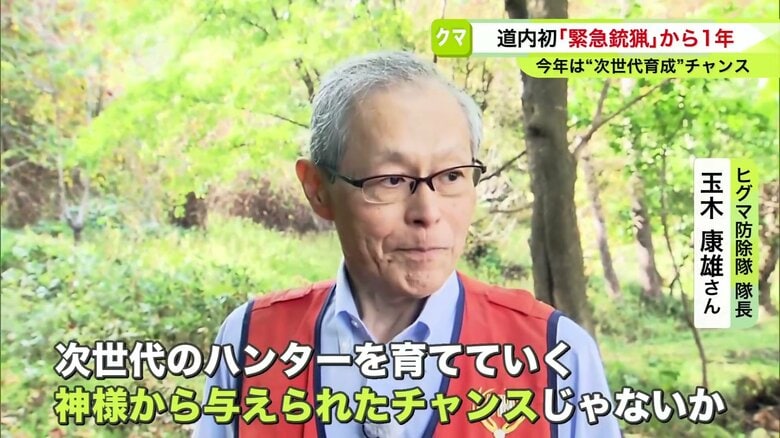 「神様から与えられたチャンス」と玉木さん