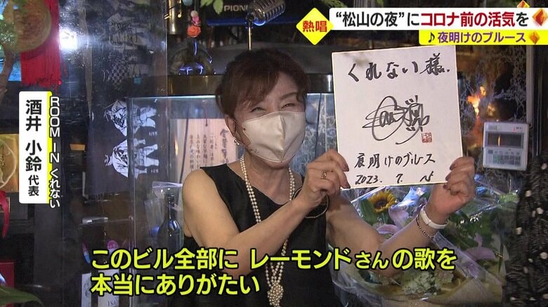 ROOMIN くれない　酒井小鈴代表