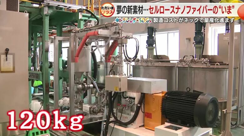 量産化に向け開発中の新装置