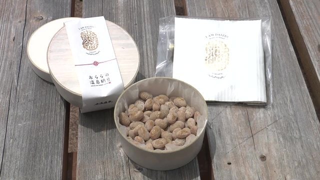 おららの温泉納豆　角折：194円　丸木箱：486円