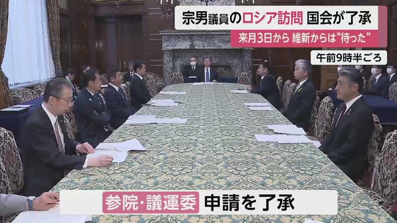 申請を了承した、参議院の議院運営委員会（26日 午前9時半ごろ）