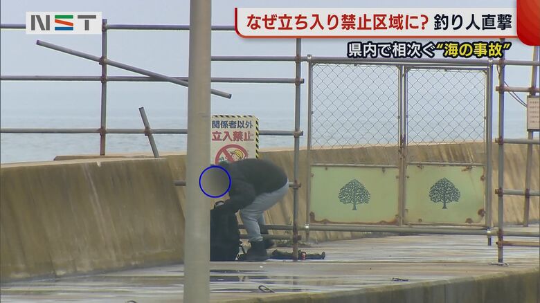 立ち入り禁止区域へと向かう釣り人