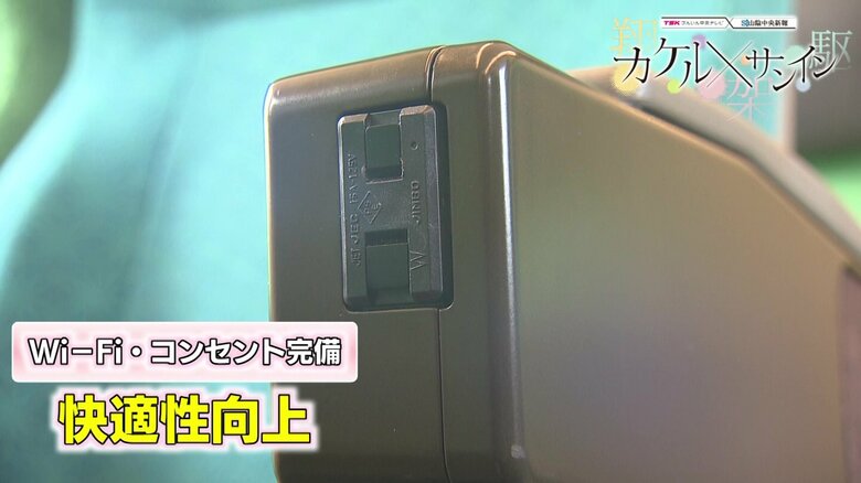新型やくも273系の内装　コンセントがついている