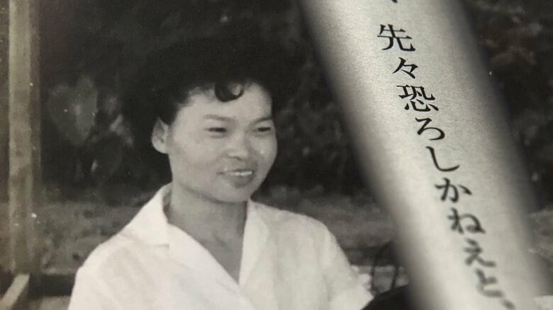 心ない言葉に深く傷ついたという井黒さん