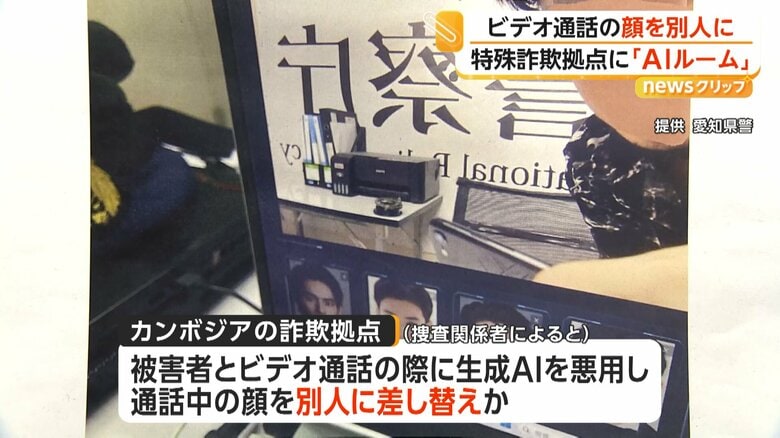 電話をかける担当は「AIルーム」と呼ばれる部屋でビデオ通話をしていた