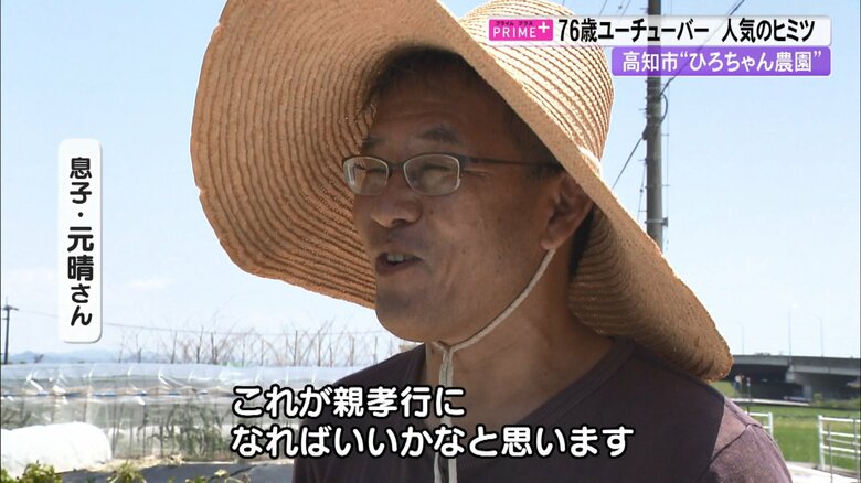 “ありのままの魅力”を伝えたいという息子の元晴さん