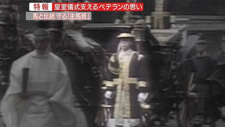 親謁の儀で馬車を誘導する齊藤さん