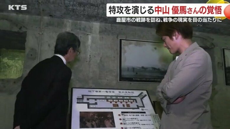 写真を見つめる中山優馬さん