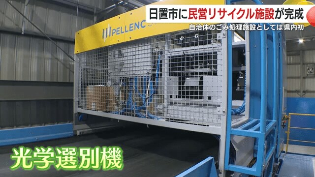 最新の選別技術を導入している