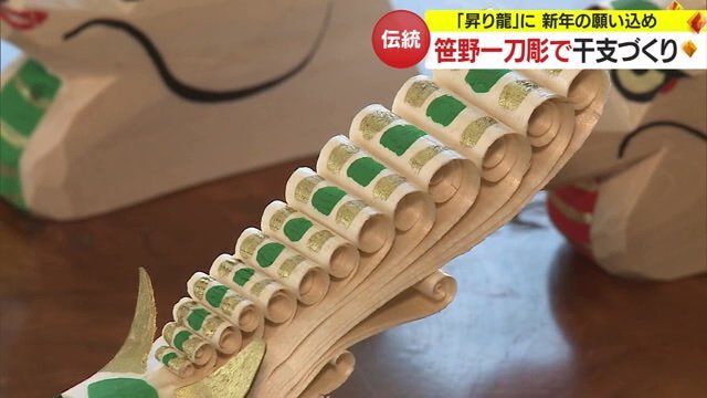 こだわったという「竜のしっぽ」