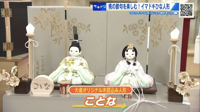 大進オリジナルの木目込人形「ことな」