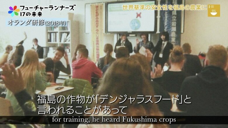 2018年のオランダ研修