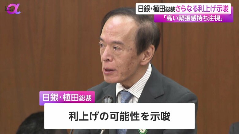 衆院・財務金融委員会での日銀・植田総裁