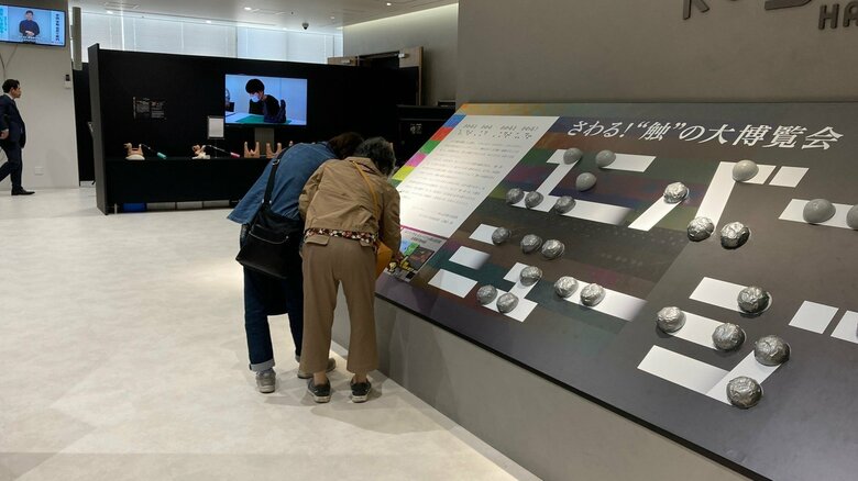 岡山市で開催されている「ユニバーサル・ミュージアム」