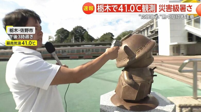 さのまるくんの銅像の表面温度は52度を超えていた