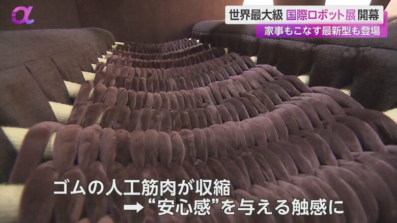ブリヂストンの社内ベンチャー企業が開発した「やわらかいロボット」