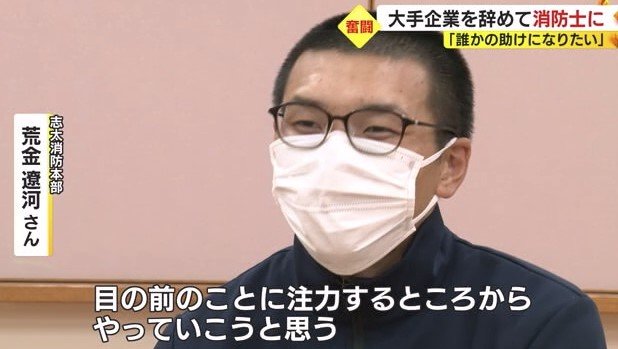 荒金さん「まずは目の前のことに注力」