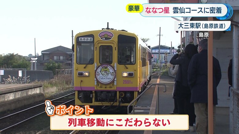 ライバル「島原鉄道」も