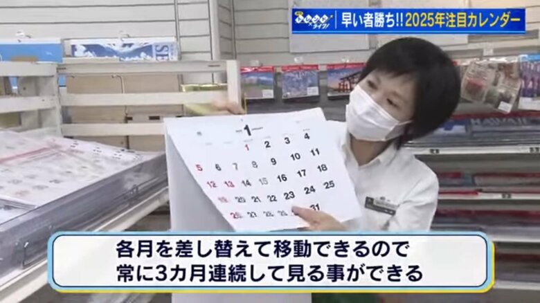 「バンブーカレンダー3カ月」　1903円