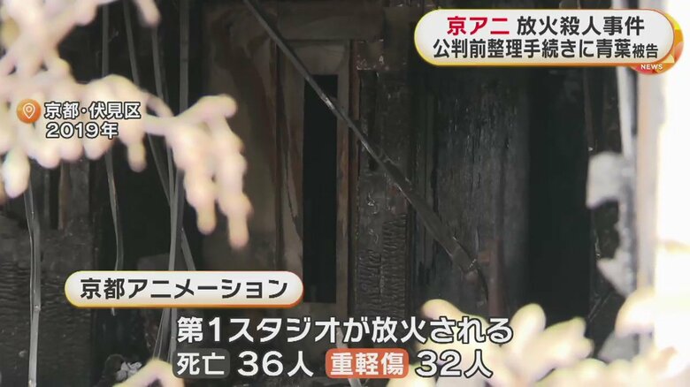 京都アニメーション第1スタジオが放火され、36人が死亡した（2019年　京都・伏見区）
