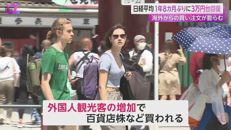 日本で観光を楽しむ外国人観光客