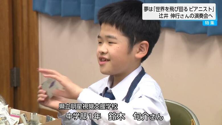 中学1年生の鈴木旬介さん